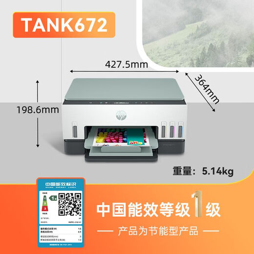 惠普Tank725/798彩色喷墨自动双面打印机墨仓式连供一体机复印扫描675 Tank 672 (自动双面+无线远程) 套餐二(原装新机+专用墨水6瓶)