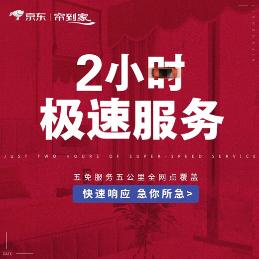 Curtains at home. Free measurement with deposit coupon. 1 yuan is worth 69 yuan. Privileged deposit coupon for finished curtains. Living room curtain fabrics. Customized curtains for bedrooms. Modern Nordic style and high shading. Contact customer service for free door-to-door measurements nationwide.