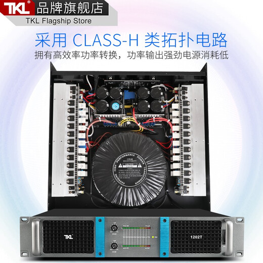 TKL 6004T professional pure power amplifier digital high-power two-three-four-channel heavy bass outdoor KTV stage audio performance engineering bar hifi four-channel 400W*4