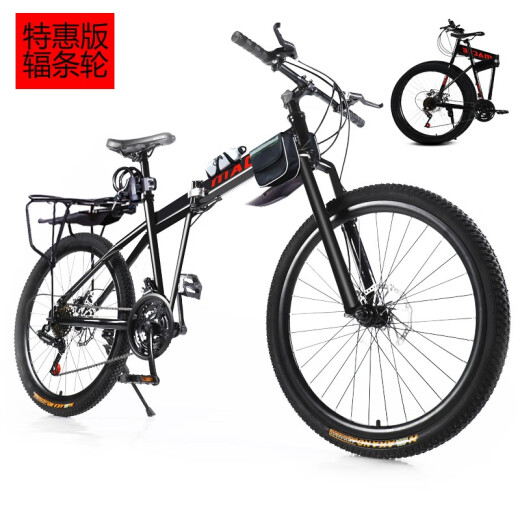 Mars Wing folding bicycle mountain bike 26-inch/24-inch 24/27/30 variable speed urban leisure outdoor sports male and female students and teenagers commuting scooter special edition spoke wheels - black and red 26 inches 21 speed (suitable for height 160-180cm)