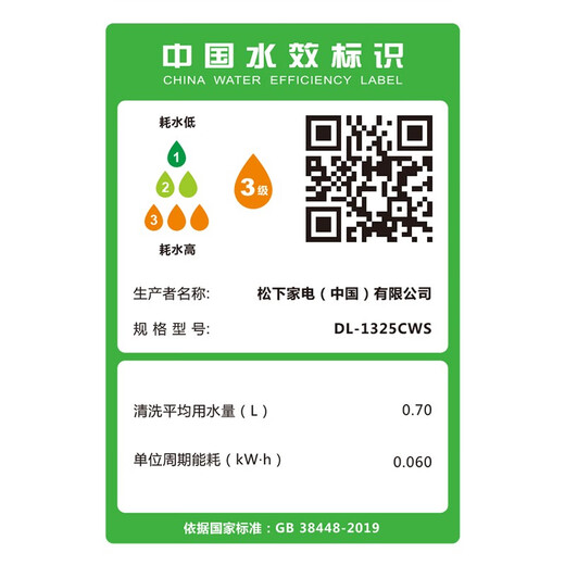 Panasonic smart toilet cover Toilet toilet cover Electric heating and flushing cleaner Warm air drying DL-1325CWS