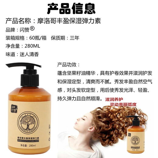Elastin curly hair special moisturizing and styling anti-frizz fluffy perm care essential oil curl essence hair salon