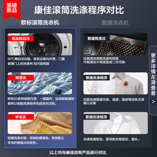 康佳（KONKA）7/8/10公斤超薄滚筒洗衣机家用低噪洗烘全自动高温 康佳8公斤旋钮控制