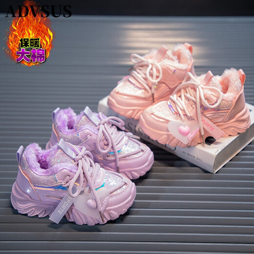 ADVSUS girls' sneakers plus velvet children's dad shoes winter 2023 new thickened girls' big cotton shoes warm running shoes 9922A-(thickened large cotton) pink size 33/shoe length is about 20.5cm