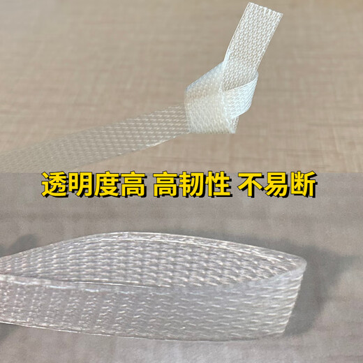 PP transparent strapping fully automatic semi-automatic machine strapping manual hot melt strap new material plastic packaging tape white transparent new material width 12 thick 0.8 (10kg)