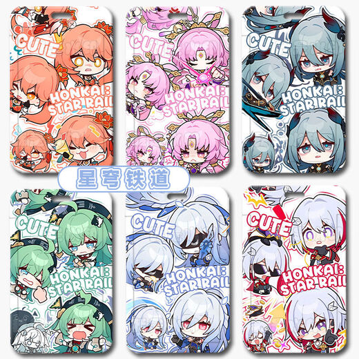 Die Star Dome Railway Gui Naifen Jackdaw Huohuo Mirror Sliding Cover Schulkarte Aufzugskarte Zugangskontrollkarte Buskarte Star Dome Railway U15917 Kartenpaket + schwarzes kurzes geflochtenes Seil