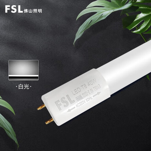 Foshan Lighting (FSL) LED tube energy-saving lamp T8 double-ended length 1.2 meters 40W white light 5 pieces