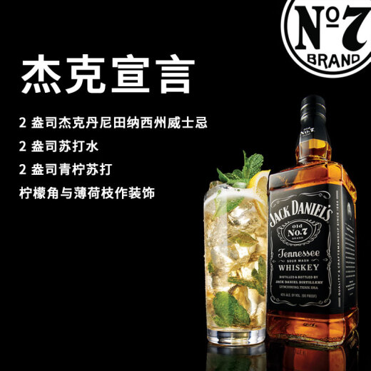 杰克丹尼（Jack Daniels）田纳西州威士忌 40度 调和型洋酒 黑标礼盒 500ml*1瓶 