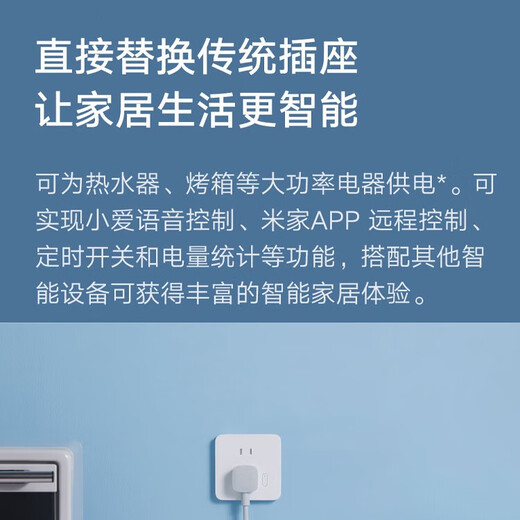 Xiaomi smart wall socket panel type 86 Xiaoai remote control timing voice linkage socket switch Mijia smart wall socket