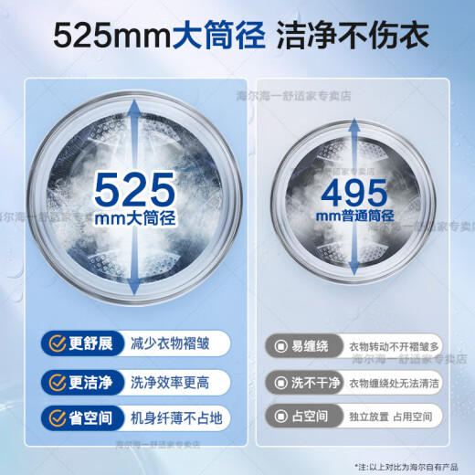 海尔（Haier）洗衣机14126升级款8/10/12公斤超薄滚筒洗衣机大容量带烘干洗烘一体全自动家用嵌入式除菌以旧换新 10公斤精华洗非烘干+543超薄+智能投放+大桶径