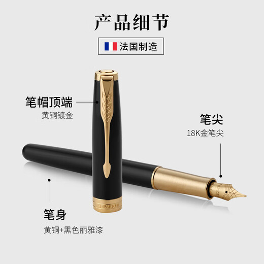 派克（PARKER）钢笔卓尔新款法国进口墨水笔18K金乘风而起礼盒高端轻奢商务送礼生日伴手礼谢师礼定制刻字套装 卓尔纯黑丽雅金夹墨水笔【18K金笔尖·实木礼盒】