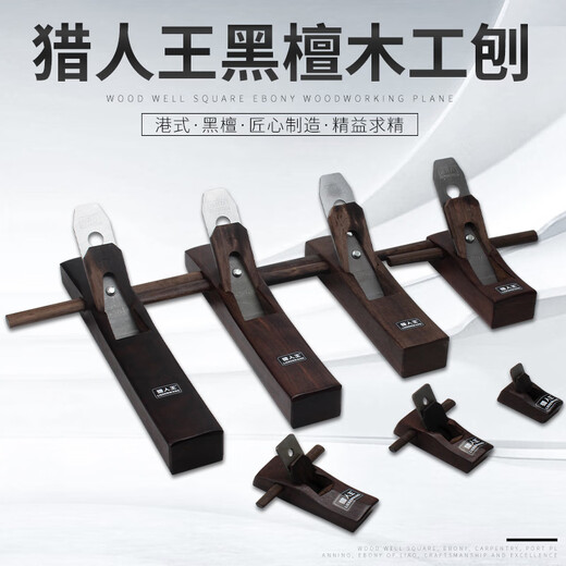 LIERENWANG Ebony Woodworking Plane Plane Woodworking Plane Small Plane Hand Plane Push Plane Full Set of DIY Woodworking Tools 350mm Ebony Plane/Piece