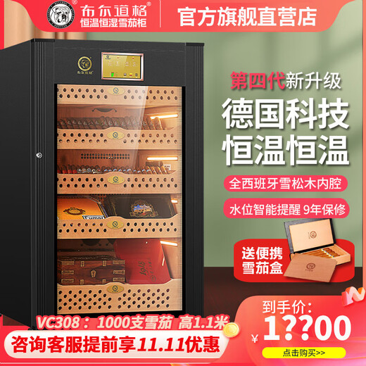 Bulldog cigar cabinet, constant temperature and humidity control, humidification and ammonia removal, German compressor, moisturizing, red wine cabinet, variable frequency, imported cedar solid wood fingerprint lock, wifi, energy-saving cloth dog box for naked breeding, VC308 new product, fourth generation, black, 1000 cigar capacity