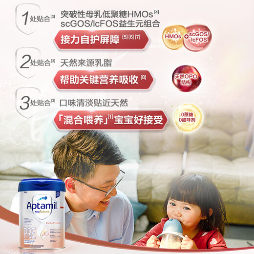 Aptamil (Aptamil) Deutschland Aptamil Platinum Edition Infant- und Kleinkindformel Milchpulver (0-6 Monate) 800 g Vorsegment 1 Can
