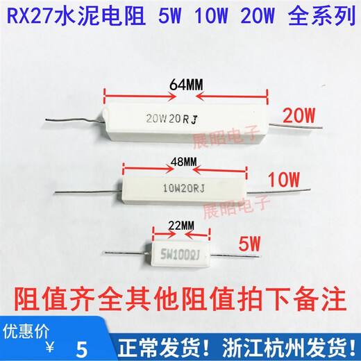 5W 10W 20W cement resistor 0.1R 0R5 4.7R 10R 15 ohm 20 47R 68 100 10K 20W 8 pieces/pack
