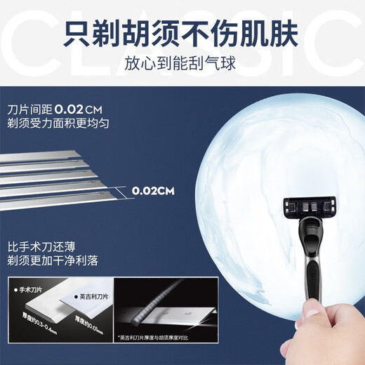 英吉利剃须刀手动防刮伤5层刀片旅行便携刮胡刀男士非电动老式刮胡子刀金属刀架剃须泡沫情人节礼盒送礼套装 【替换刀头】4枚装-无柄