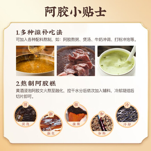 胶城 阿胶片250g东阿产阿胶块熬阿胶糕增强免疫力气血送父母长辈礼物