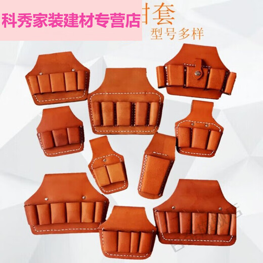 Fantasy cowhide electrician's tool bag, leather pliers holder, waist bag, wear-resistant five-link and seven-link leather case, huge discount, five-link leather