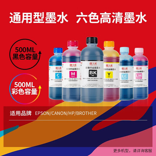天威（PRINT-RITE）47墨盒适用惠普HP 4825 4877 4826 4829 4828 4928 4926打印机墨盒 500ML黑色墨水适用HP47
