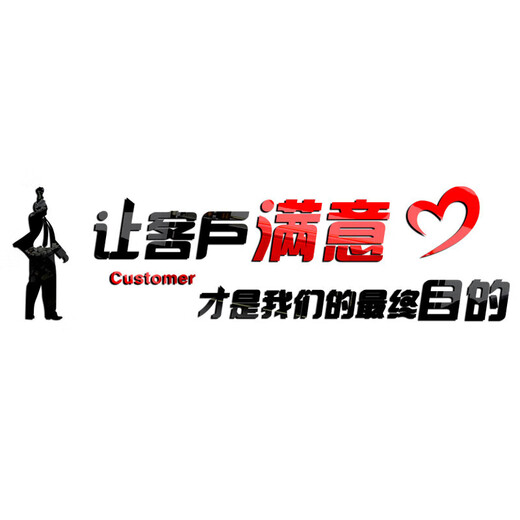 晗畅励志墙贴语办公室墙面装饰3d立体企业文化墙公司标语文化激励文字 fd897(如图黑红色搭配 特大