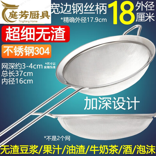 拓进芝麻玉米汁燕窝破壁中药油渣炸鱼刺汤豆浆过滤网筛网漏网漏勺 80目宽边11304-刷-小碗大