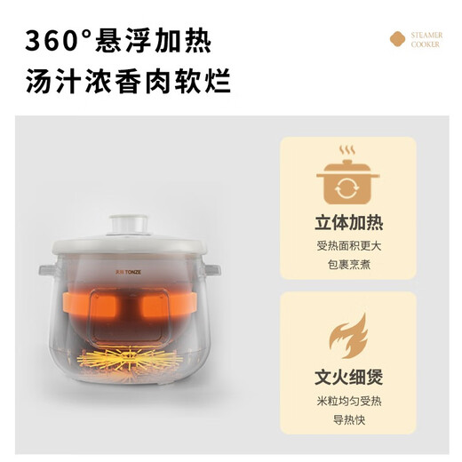 TONZE electric stew pot, electric stew pot, soup pot, stew pot, electric casserole, baby porridge pot, stew pot, three-stage heat preservation, white porcelain model-3 liters DGD30-30EWD(A) 3L
