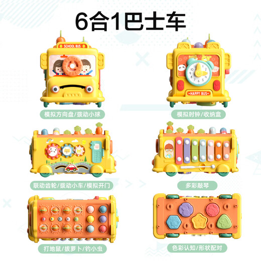 Dimanqi baby and children's toys multi-functional bus hexahedral whack-a-mole steering wheel music knocking piano color recognition 0-1 year old baby early education 0-6 months boy and girl birthday gift