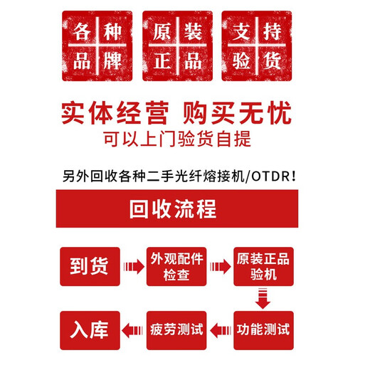 德方瑞达光电科技全自动光纤熔接机二手熔接机融纤藤仓住友一诺吉隆中电艾洛克熔接机熔纤机光缆干线热熔带状机 藤仓经典主干机60S