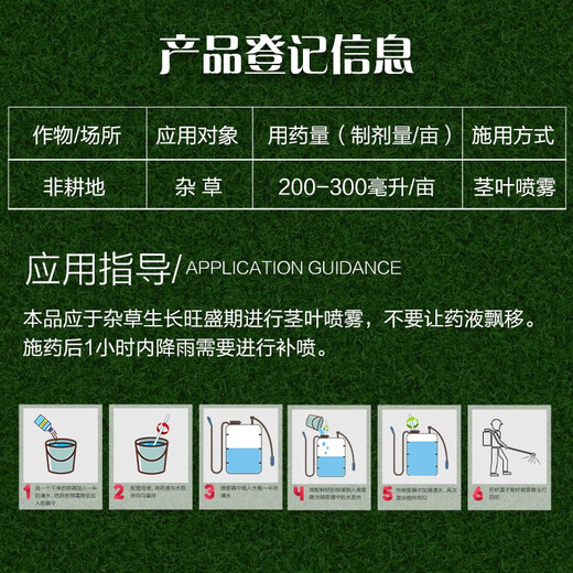 Zhongbao (ZhB) 200g/L glufosinate-ammonium aqueous herbicide wasteland non-cultivated land weeds 20% glufosinate-ammonium glufosinate 5kg*1 barrel