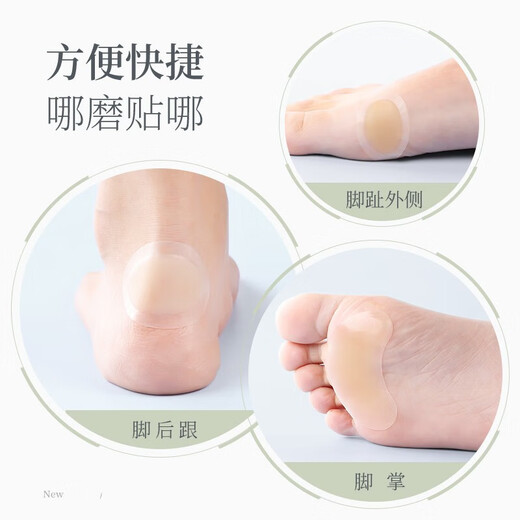 LPF anti-wear foot patch invisible gel blister patch women's anti-wear foot artifact heel patch heel high heel foot wear patch anti-wear patch 12 pieces