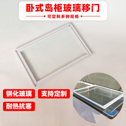 Longmazu Custom Freezer Glass Cover Sliding Door Refrigerator Glass Cover Door Accessories Tempered Glass Display Cabinet Glass Cover Customized Contact Customer Service