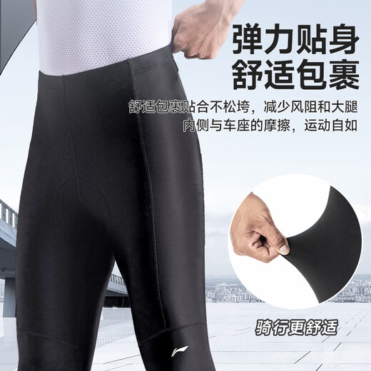 李宁骑行裤男春夏骑行服长裤公路车山地自行车薄款运动专业骑行装备