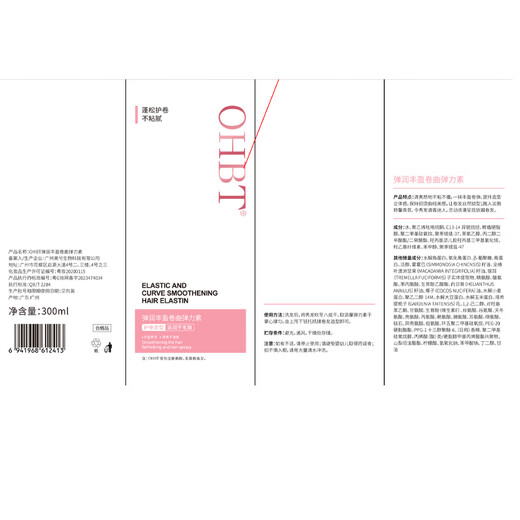 OHBT Australian white elastin for women's curly hair, moisturizing, fluffy, anti-frizz, long-lasting styling, post-perm care gel mousse, light and shiny, elastin 300ml