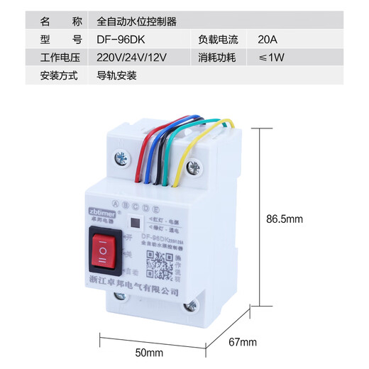 Water level switch fully automatic controller liquid level DF-96DK water replenishment tower water pump water tank water sensor pumping controller AC220V + 10 meter probe set (with