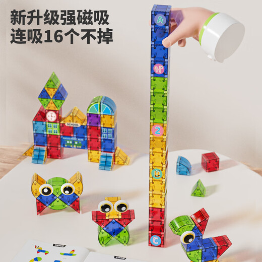 纽奇儿童磁力块积木拼装玩具儿童早教认知立体几何男女孩磁吸七夕礼物 启蒙教学版丨48块+主题贴纸+教程 升级强磁