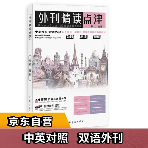 Eigenbetriebene ausländische Zeitschriften für intensive Lektüre: Postgraduate English, CET-4 und CET-6, CET-4 und CET-8, MTI, CATTI, IELTS, TOEFL, etc.