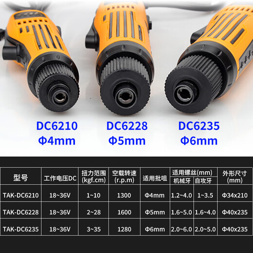 Dezhigao Elektrische Schraubendreher Elektrische Batch TAK6210 Elektrischer Treiber Elektrikschraubendreher TGKDC6228 Industrial Grade ScrewDriver Tak Original tragbare Stromversorgung