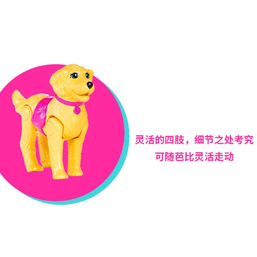 【7成新】芭比 Barbie 儿童女孩玩具 芭比娃娃之新宠物集合组 CNB21