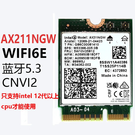 奥德茂 英特尔ax211 ax201无线网卡 cnvi M2台式机5G双频千兆笔记本 ax211+8db天线套件（台式机使用）