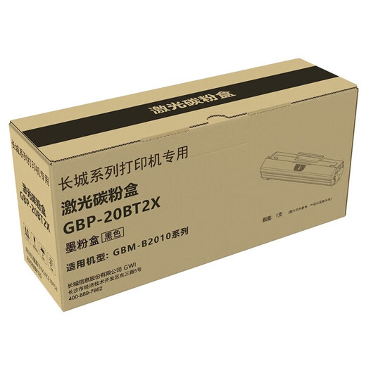 Great Wall GBM-B2010DN/B2010DNW Schwarz und weißer Laser-Multifunktional-All-in-One