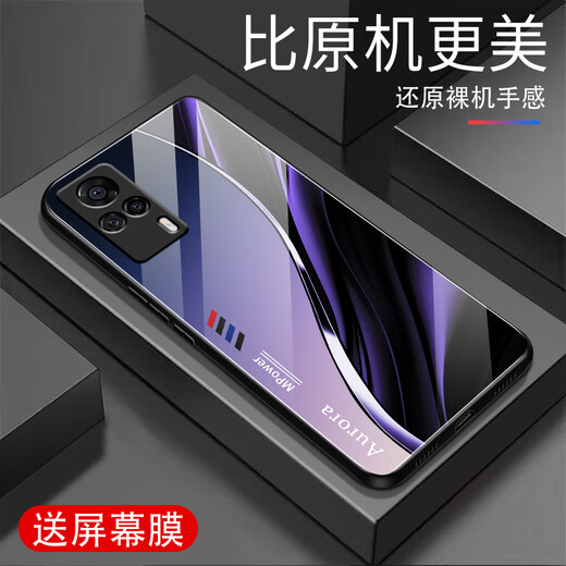 Qiangyi eignet sich für vivos9e Mobilfunkkoffer Neues Glas Full-inclusive Anti-Fall Creative Business Simple Silicon Soft Edge Internet Promi Fashion Fashion Creative Gradient Protective Case Aurora Lines-Sky/Blue [+ Film] J12398 Vivos9e