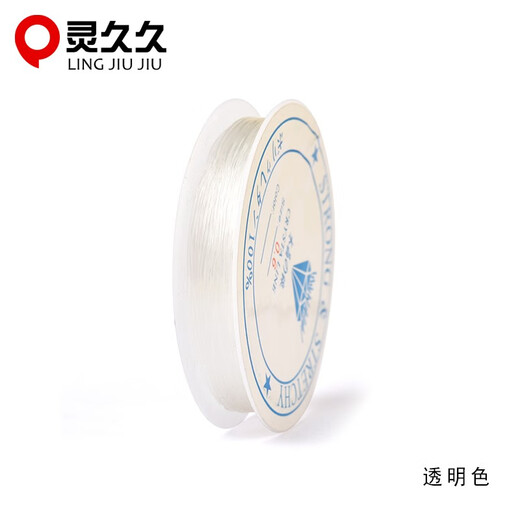 Lingjiujiu elastic thread bracelet, rubber band bracelet thread, beaded thread bead rope bracelet thread, crystal Wenwan Buddha beads rope, transparent color 0.6MM