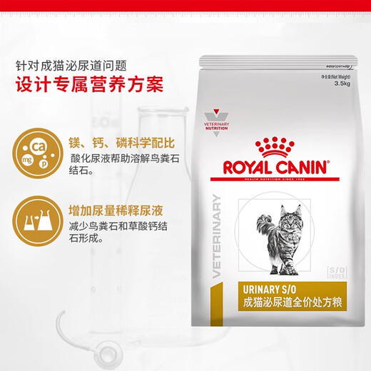 Royal cat food adult cat LP34 urinary tract prescription food full price adult cat food 6kg cat improvement and soothing urinary stone surgery food adult cat urinary tract prescription food 6kg