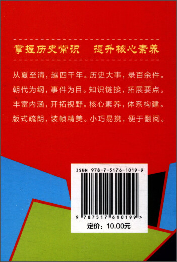 680 Hauptveranstaltungen im alten China (Taschenbuch)