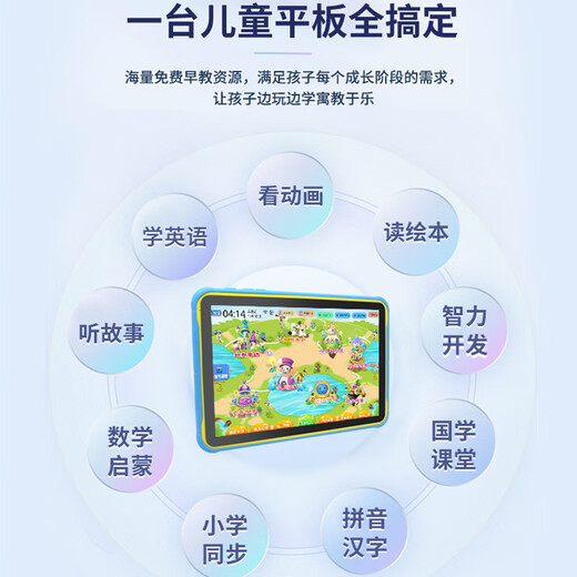 Aixuebao three-proof version children's tablet learning machine with blue light filter, anti-fall and eye protection, large screen early education machine for young children to connect to primary school, synchronous point reading machine for boys and girls, growth companion gift, flagship version/6G+128G, preschool + primary school + Android + smart finger reading + eye protection + anti-addiction
