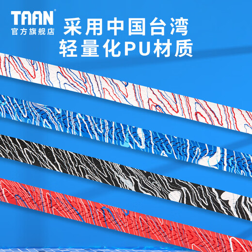 TAAN Taian fishing rod handle with embossed anti-slip thickened PU sweat-absorbent breathable fishing rod sweat-absorbent belt FH3061 black 2.0M