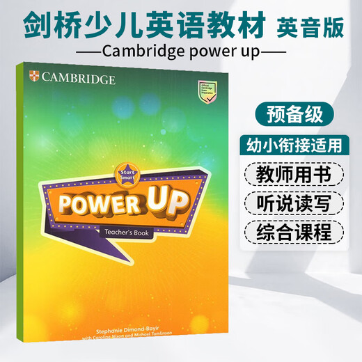 原版剑桥少儿英语power up123456级英音版 小学英文教材 YLE剑桥少儿英语考试剑桥词汇语法 Power Up预备级级教师用书