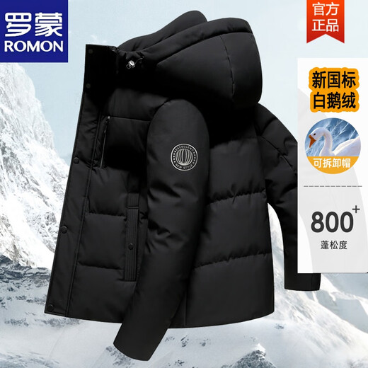 罗蒙（ROMON）2025新款冬季男士鹅绒羽绒服连帽中老年短款外套男加厚保暖白鹅绒 9758雾霾蓝 东北蓬松白鹅绒 XL 180/96A 建议135-150斤