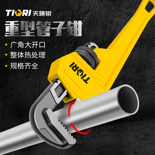 Tianqirui pipe wrench, universal pipe wrench, multi-functional pliers, industrial grade universal throat pliers, water pipe wrench, heavy-duty 12-inch household
