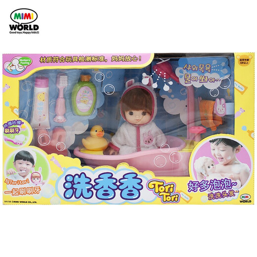 mimiworld lavage parfum enfants habillage de simulation de poupée